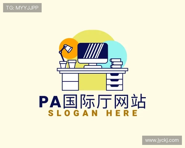 认识PA国际厅